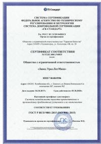 Сертефикат